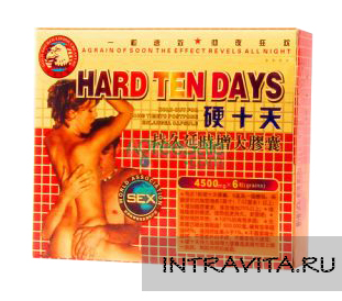 Hard Ten Days капсулы для потенции