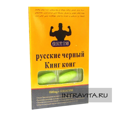 Русский чёрный Кинг Конг препарат для потенции