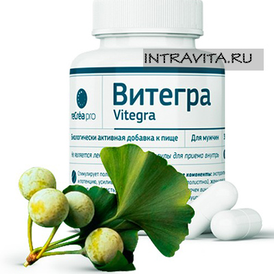 Витегра Vitegra препарат для потенции