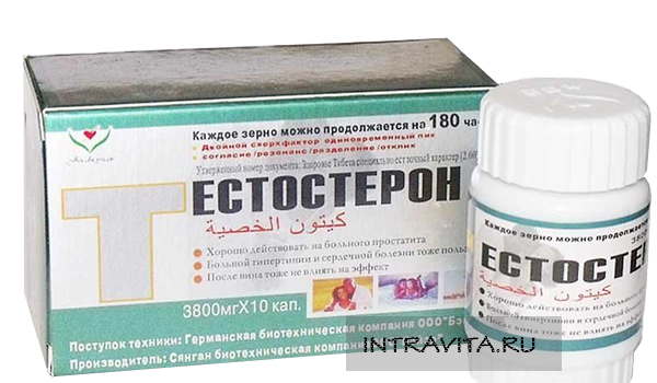 Тестостерон таблетки для потенции
