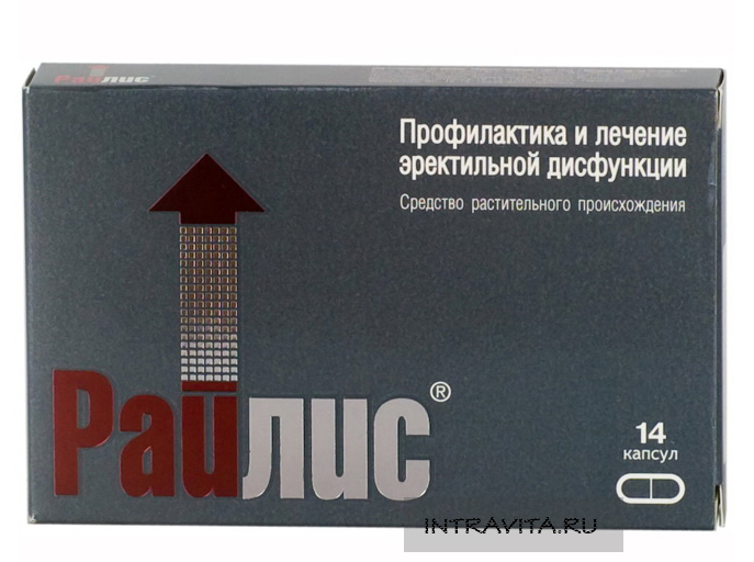 Райлис Raylis капсулы для потенции
