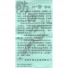 Qian Li крем от пигментных пятен отбеливающий