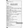 Пилюли материнства Тяоджин Суюан Ван Tiaojing Cuyun Wan Tong Ren Tang