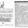 Australia Essence of Kangaroo препарат для потенции