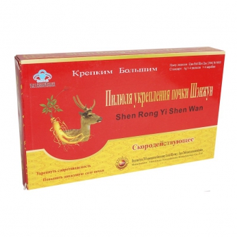 Шэнжун Shen Rong Yi Shen Wan пилюля укрепления почки 