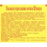 Шэнжун Shen Rong Yi Shen Wan пилюля укрепления почки 
