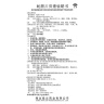 Сироп от кашля She Dan Chuan Bei Ye с экстрактом желчи змеи