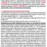 Super Chance Супер Шанс препарат для потенции
