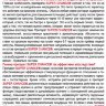 Super Chance Супер Шанс препарат для потенции