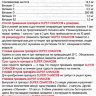 Super Chance Супер Шанс препарат для потенции