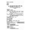 Синь Нао Кан Xin Nao Kang Jiaonang капсулы от сердечно-сосудистых заболеваний (72 капсулы)