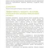 Масло (жир) из икры древесной лягушки капсулы для улучшения кровообращения