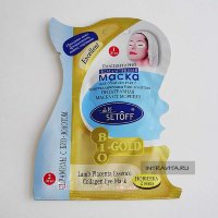Маска плацентарно-коллагеновая для области глаз с кристаллическим биозолотом питательная от морщин + крем Керамиды с Биозолотом SetOff