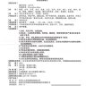 Чжэнтянь Вань ZhengTian Wan пилюли от головной боли 999