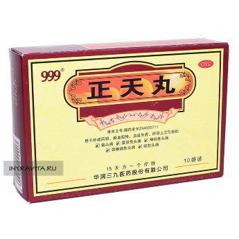 Чжэнтянь Вань ZhengTian Wan пилюли от головной боли 999