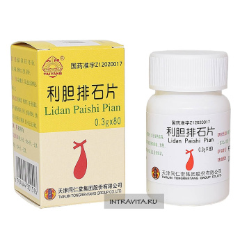 Лидань Пайши пянь Lidan Paishi Pian пилюли от желче-каменной болезни Tianjin