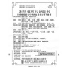 Лидань Пайши пянь Lidan Paishi Pian пилюли от желче-каменной болезни Tianjin
