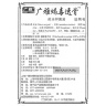 She you yi jun ye спрей от боли в суставах 