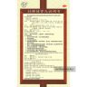 Чжуанъяо Цзяньшэнь Вань Zhuang Yao Jian Shen Wan пилюли для укрепления поясницы и почек Shanxi Zhendong