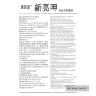 Nail Fungus препарат от грибка ногтей Yongyuhuizhijia