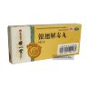 Иньцяо Цзеду Вань Yinqiao Jiedu Wan пилюли от гриппа и вирусных заболеваний Shiyitang