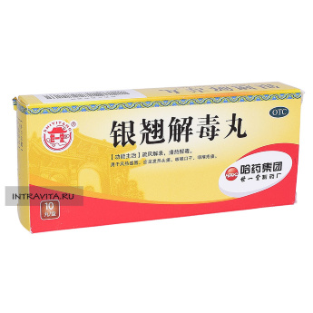 Иньцяо Цзеду Вань Yinqiao Jiedu Wan пилюли от гриппа и вирусных заболеваний Shiyitang
