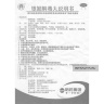 Иньцяо Цзеду Вань Yinqiao Jiedu Wan пилюли от гриппа и вирусных заболеваний Shiyitang