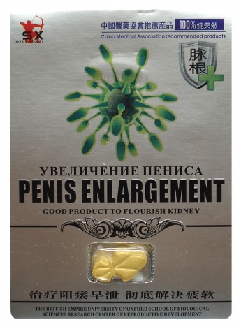 Penis Enlargement Увеличение пениса препарат для потенции 