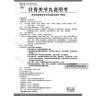 Чжуангу Гуаньцзе Вань Zhuanggu Guanjie Wan пилюли для укрепления костей и суставов 999