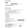 Духо Цзишэн Вань Duhou Jisheng Wan  пилюли от артроза и ревматизма Foci