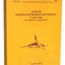 Эликсир мицелия кордицепса китайского