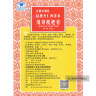 American Ginseng Cream Chuanbei pipa (Jin Du An Shun Tang Pi Pa Gao) сироп от кашля и для детоксикации организма