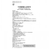 Нюхуан Цзеду Вань Niuhuang Jiedu Wan пилюли для выведения токсинов Tong Ren Tang