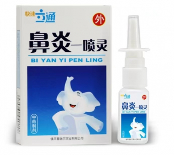 Спрей для носа Линг Bi Yan Pen Ling