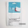 Косметический пластырь для тела  Ласточка Юкан