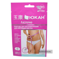 Косметический пластырь для тела  Ласточка Юкан