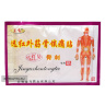 Пластырь от пяточной шпоры Yuanhongwaigucitie