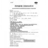 Цинжэ Цзеду Коуфуе (Чин Же Ду) Qingre Jiedu Koufuye эликсир от жара и яда Hubei Taizi