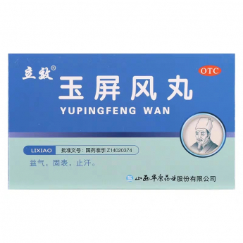 Пилюли ЮйПин Фэн Сань Вань Yu Ping Feng San Wan