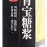 Сироп Сокровище Почек ShenBao Tang Jiang Сироп Сокровище Почек ShenBao Tang Jiang