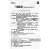 Байчжансяо Bai Zhang Xiao капли для глаз