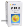Хугань Пянь HuGan Pian Таблетки для лечения печени Xinfeng Yaoye