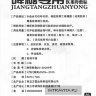 Пластырь от сахарного диабета JIANGTANGZHUANYONG