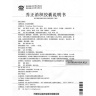 Янчжэн Сяоцзи Цзяонан Yangzheng Xiaoji Jiaonang капсулы при онкологических заболеваниях