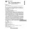 Тунсиньло Цзяонан Tongxinluo Jiaonang капсулы для улучшения проводимости коллатералей сердца