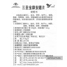 San Sheng Bao An Shui Pian таблетки от бессонницы