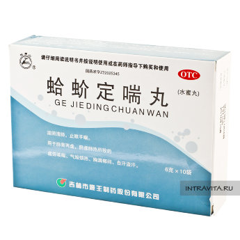Гэцзе Динчуань Вань Gejie Dingchuan Wan от кашля и астмы 