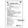 Иньцяо Цзеду Вань Yinqiao Jiedu Wan пилюли для лечения и профилактики гриппа 