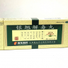 Иньцяо Цзеду Вань Yinqiao Jiedu Wan пилюли для лечения и профилактики гриппа 