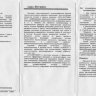Эликсир Vitamin's King Царь Витамин общеукрепляющий